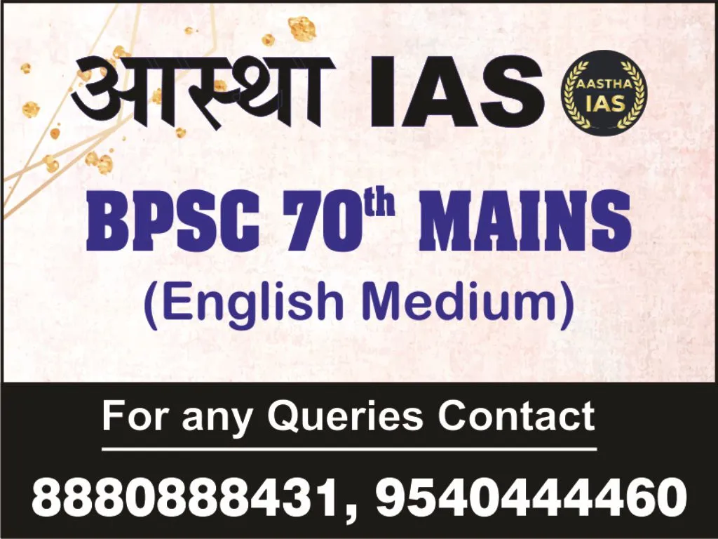 BPSC 70th Mains (English)