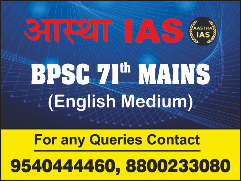 BPSC 71st Mains (Englsh) 