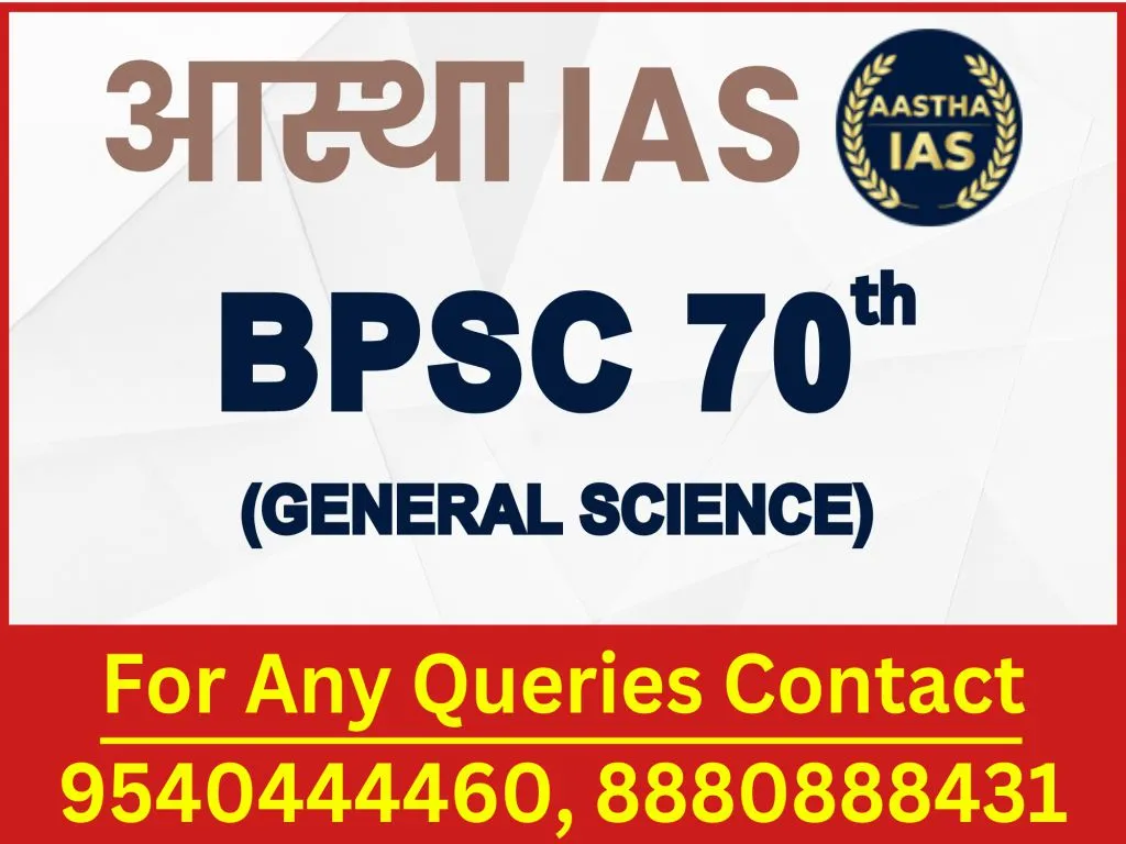 BPSC 70th (General science)