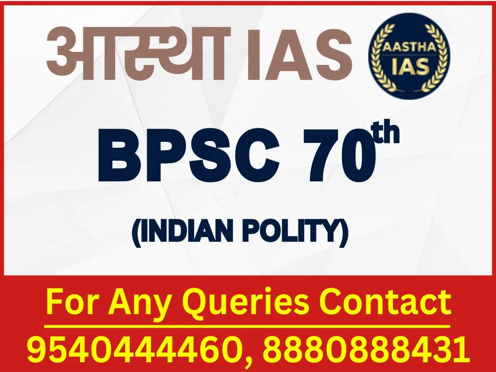 BPSC 70th (Indian Polity)	