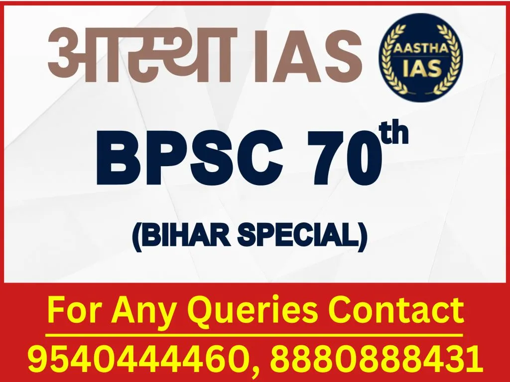 BPSC 70th (Bihar Special)	