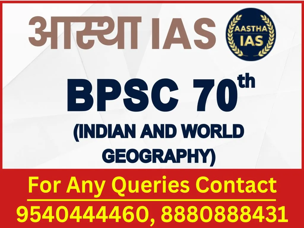 BPSC 70th (Indian and World Geography)	