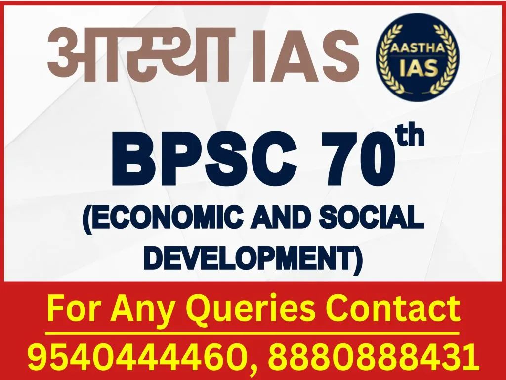 BPSC 70th (Economic and Social Development)	