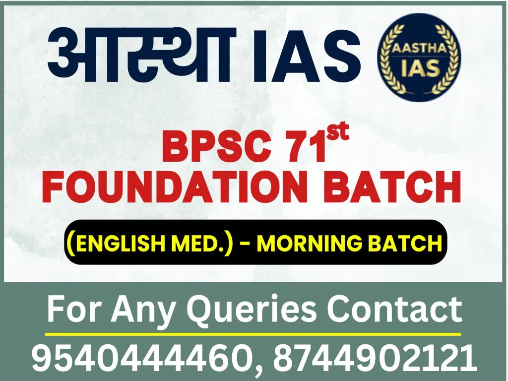 BPSC 71st Foundation Batch (English)