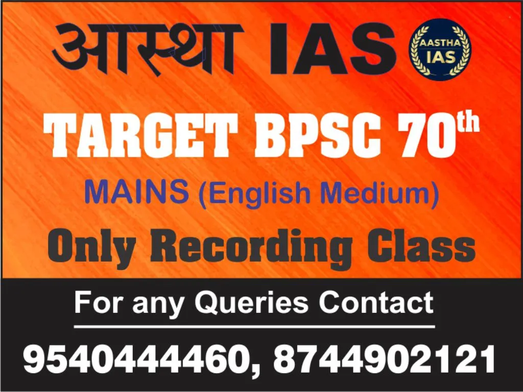 BPSC 70th Mains (English) Only Recordin