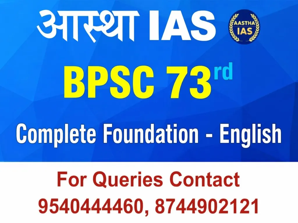 BPSC 73rd complete Foundation Batch (English)